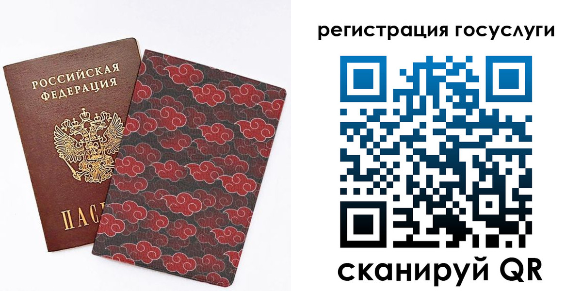 прописка паспорт в Данилове