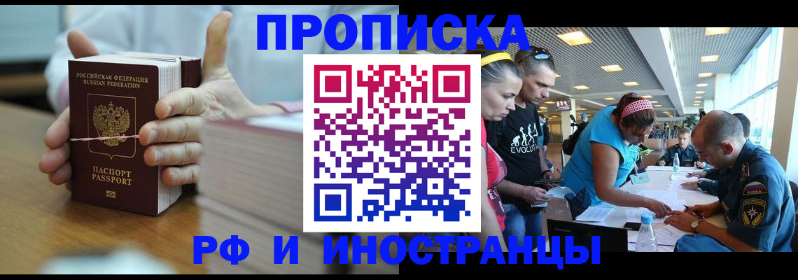 временная регистрация для всех в Данилове