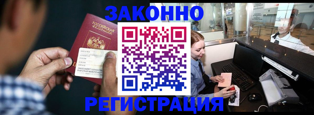 прописка иностранных граждан в Данилове