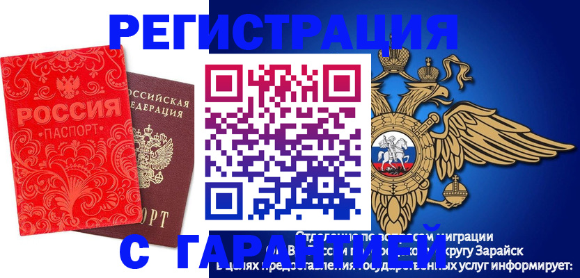 миграционный учет в Данилове