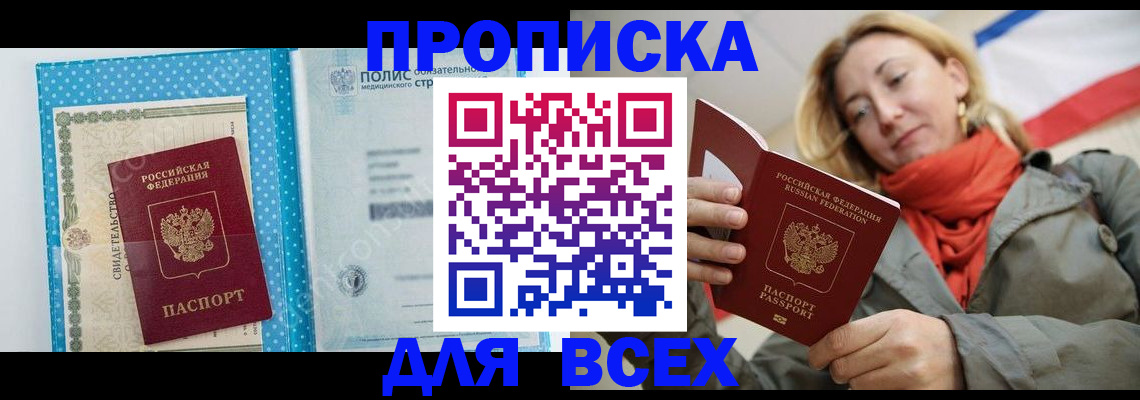 прописка поиск в Данилове