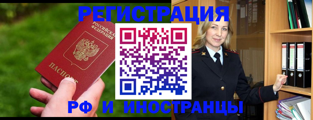 прописка ребенка в Данилове