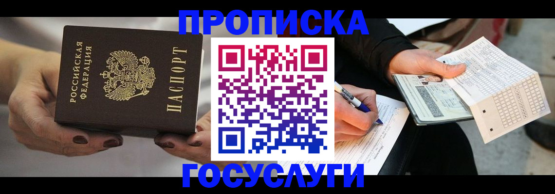 временная регистрация собственник в Данилове
