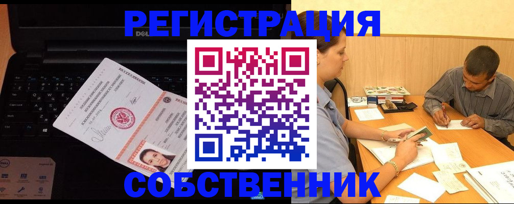 прописка иностранных граждан в Данилове