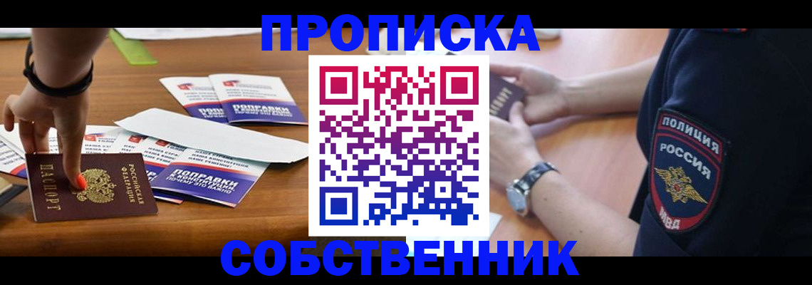 временная регистрация недорого в Данилове