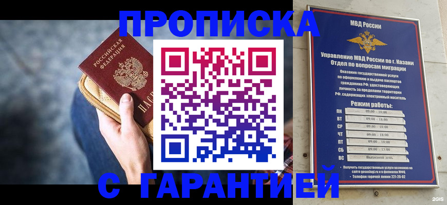 прописка поиск в Данилове