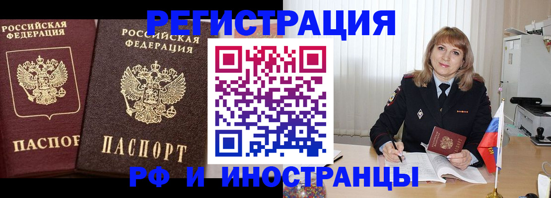 купить прописку в Данилове