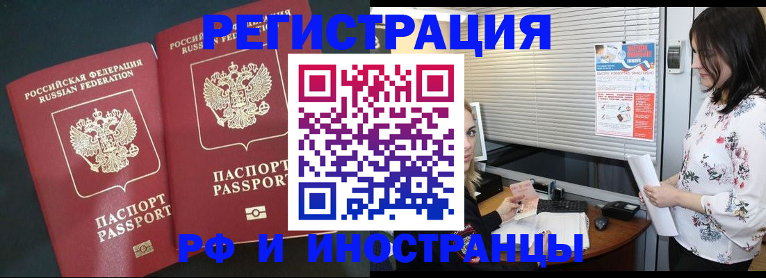 прописка в квартире в Данилове
