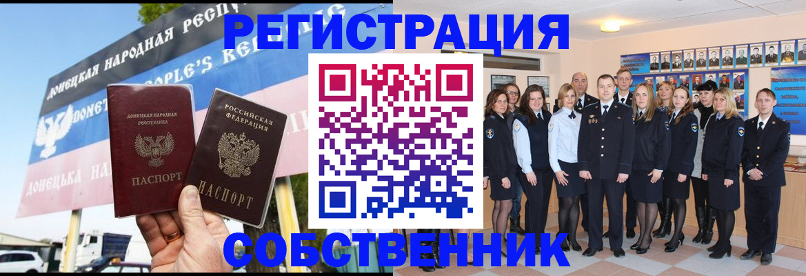 прописка в Данилове